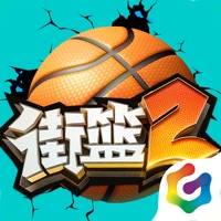 街篮2手游iOS版