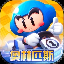 跑跑卡丁车官方竞速版手游