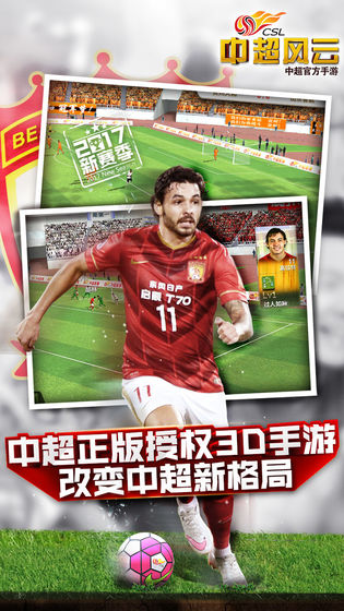 中超风云v1.6.467 安卓版