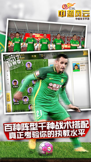 中超风云v1.6.467 安卓版