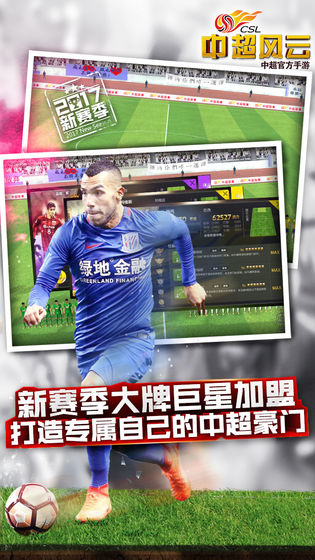 中超风云v1.6.467 安卓版