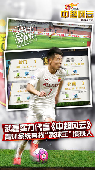 中超风云v1.6.467 安卓版