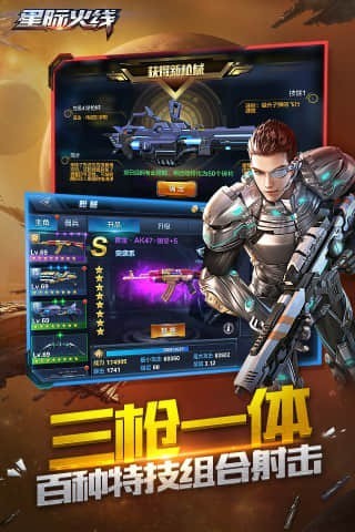 星际火线手游腾讯版下载v1.3.2 安卓版