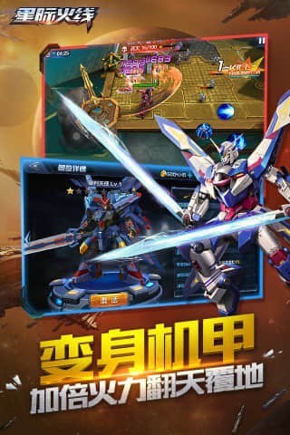 星际火线手游腾讯版下载v1.3.2 安卓版