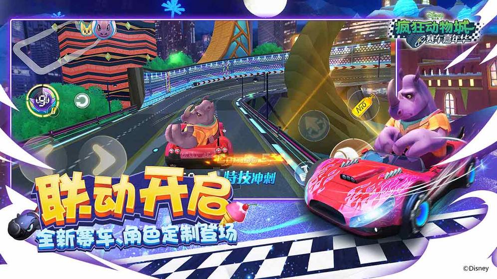 疯狂动物城赛车嘉年华v1.8.17 安卓版