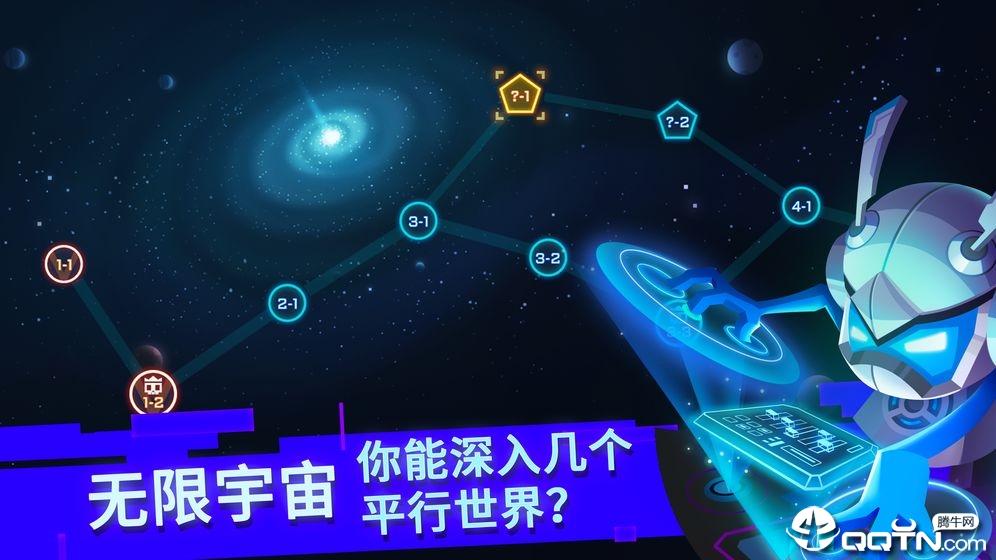 比特小队手游v2.3.3 安卓版