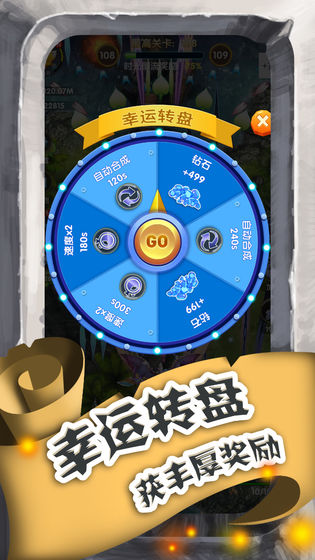 进击的魔龙v1.0.5 安卓版