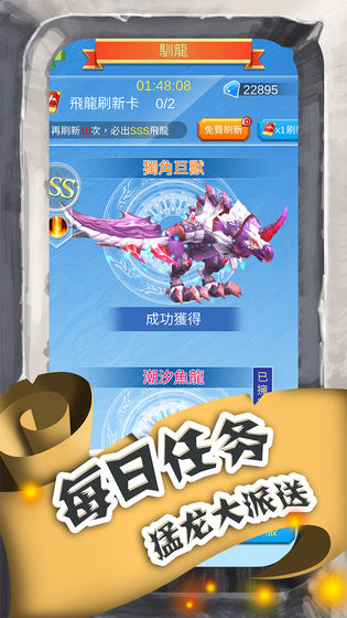 进击的魔龙v1.0.5 安卓版