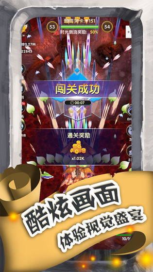 进击的魔龙v1.0.5 安卓版