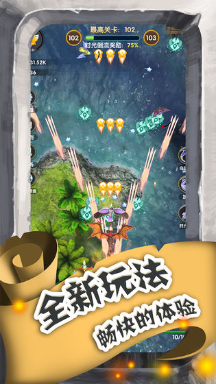 进击的魔龙v1.0.5 安卓版