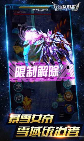 腾讯雷霆战机游戏v1.10.799 安卓正版