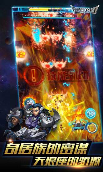 腾讯雷霆战机游戏v1.10.799 安卓正版