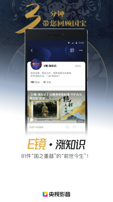央视影音苹果手机版v7.8.9 iPhone版