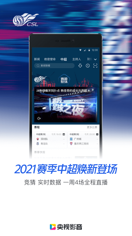央视影音苹果手机版v7.8.9 iPhone版