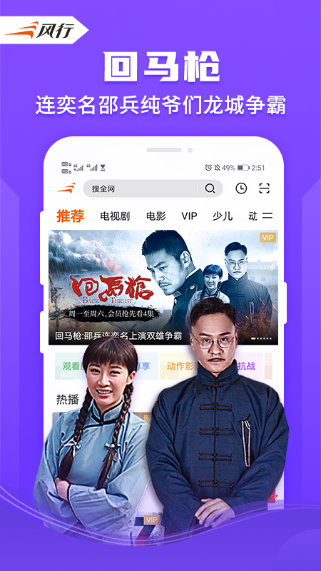 风行视频播放器v4.4.2.11 安卓版
