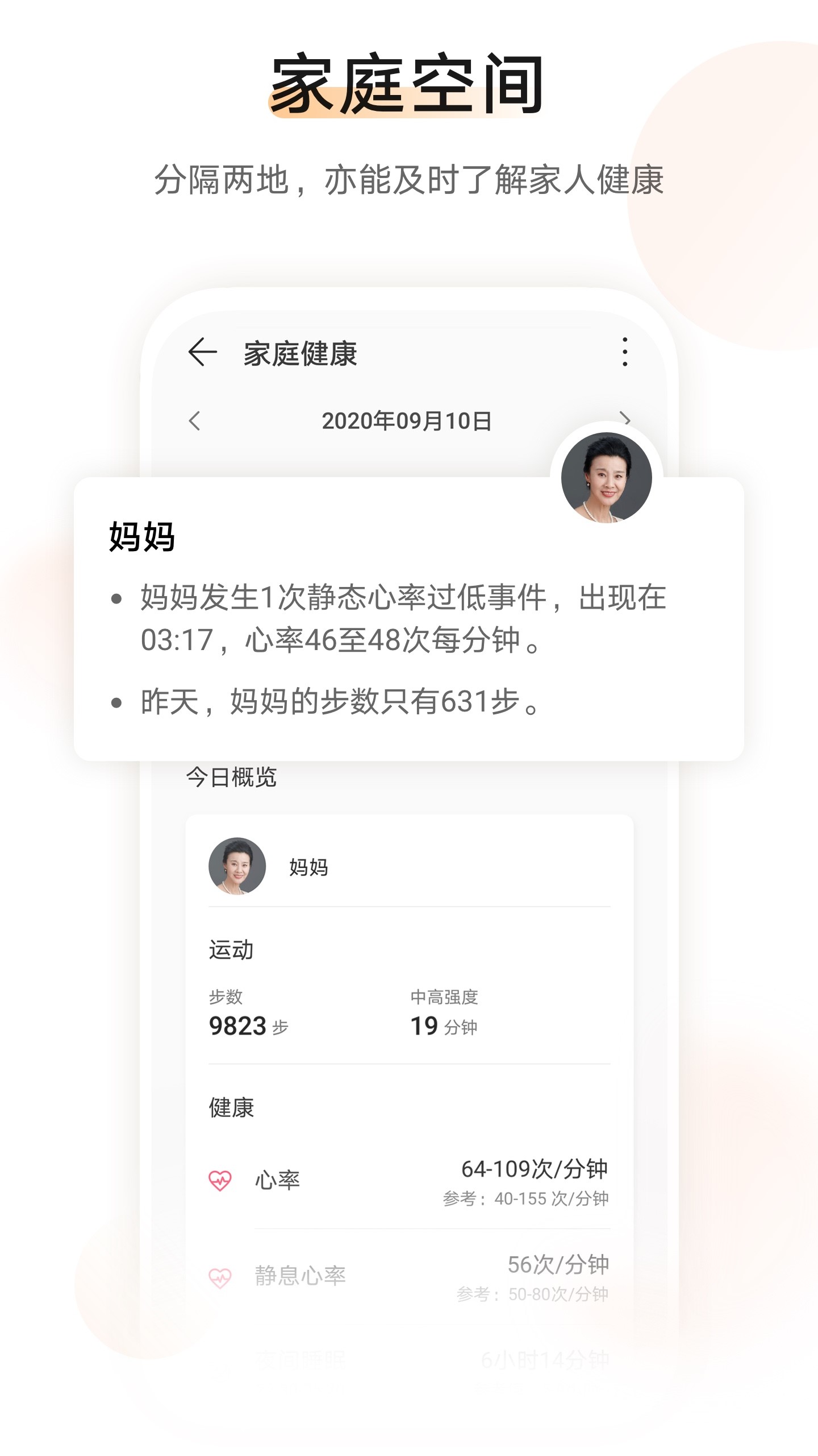 华为运动健康计步器v13.1.5.320 安卓最新版