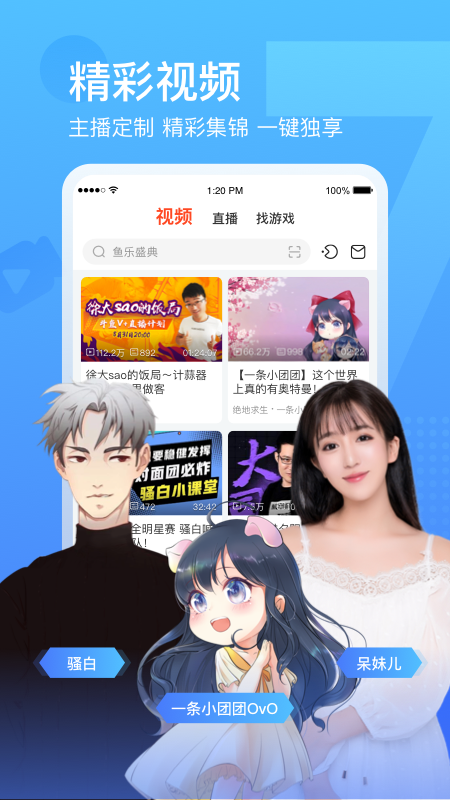 斗鱼直播平台手机版v7.6.3 安卓版