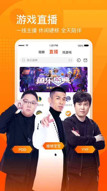 斗鱼直播平台手机版v7.6.3 安卓版