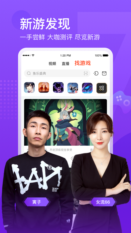 斗鱼直播平台手机版v7.6.3 安卓版