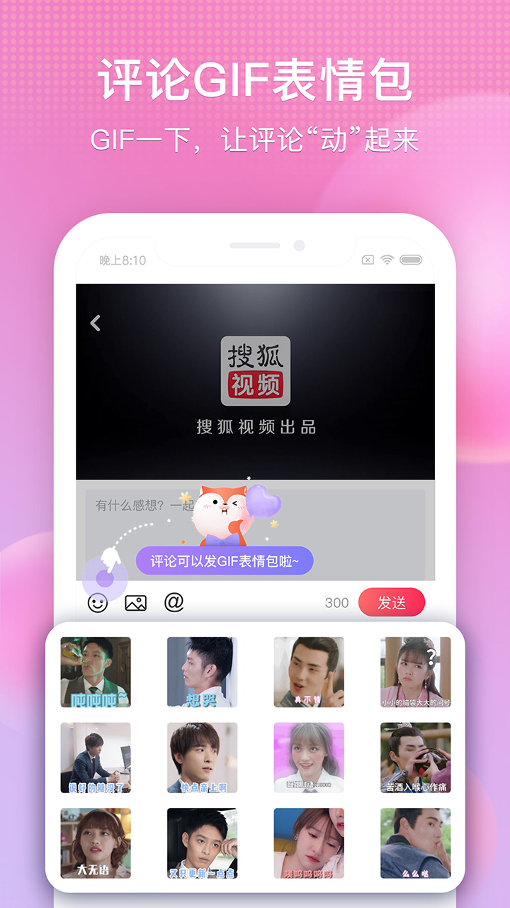 搜狐视频手机版v9.9.23 安卓版
