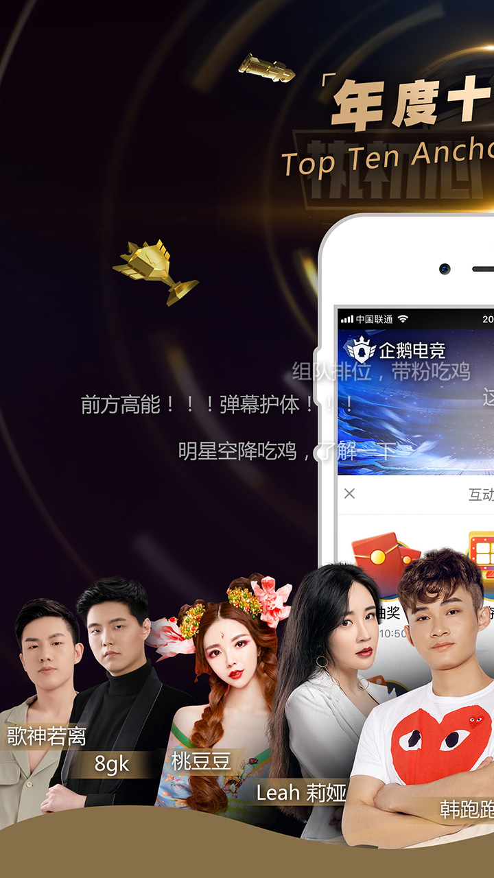 企鹅电竞下载v6.11.2.606 最新版