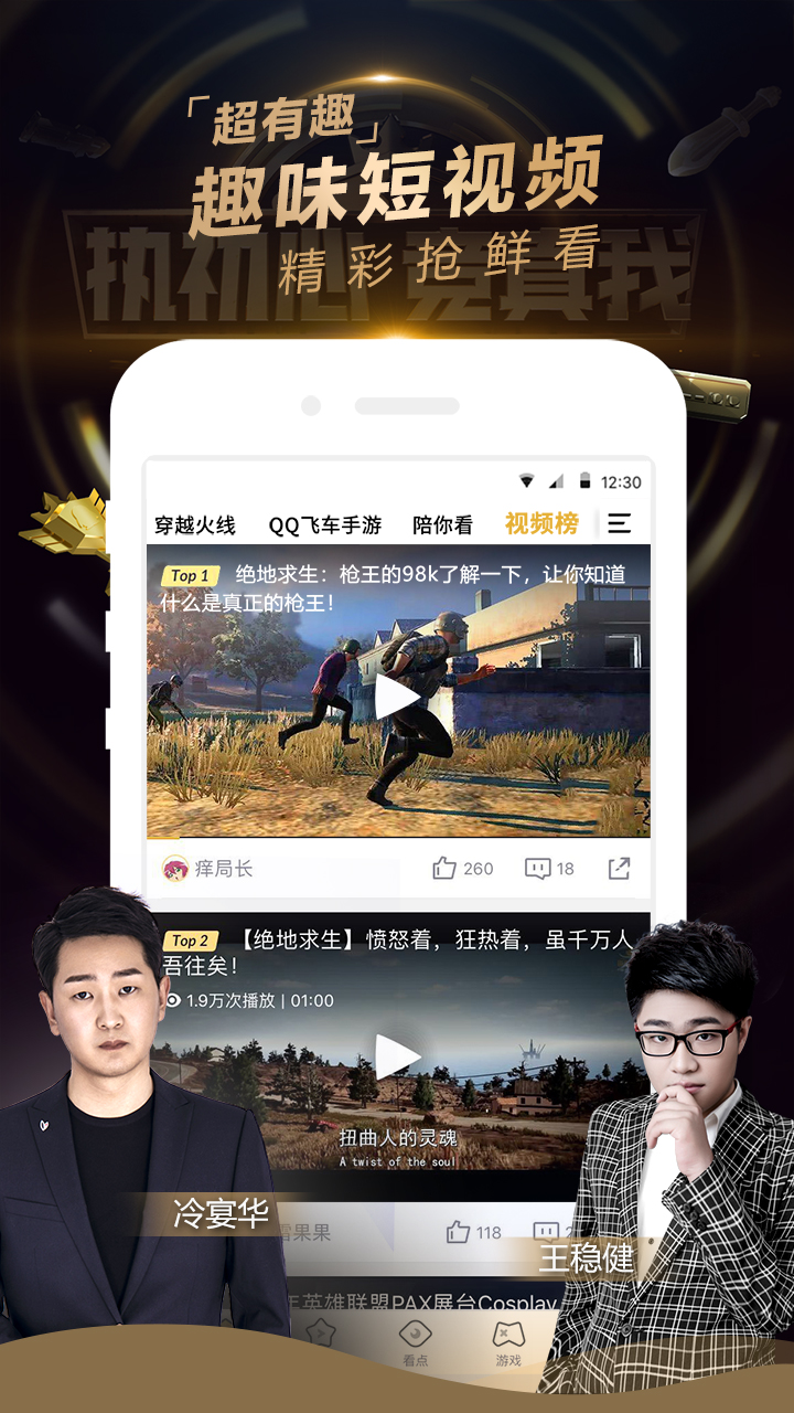 企鹅电竞下载v6.11.2.606 最新版