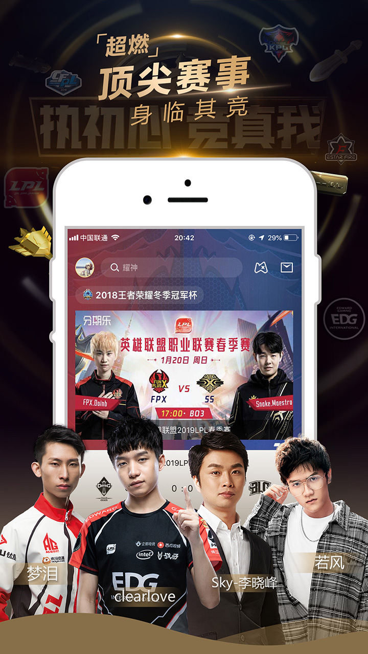 企鹅电竞下载v6.11.2.606 最新版