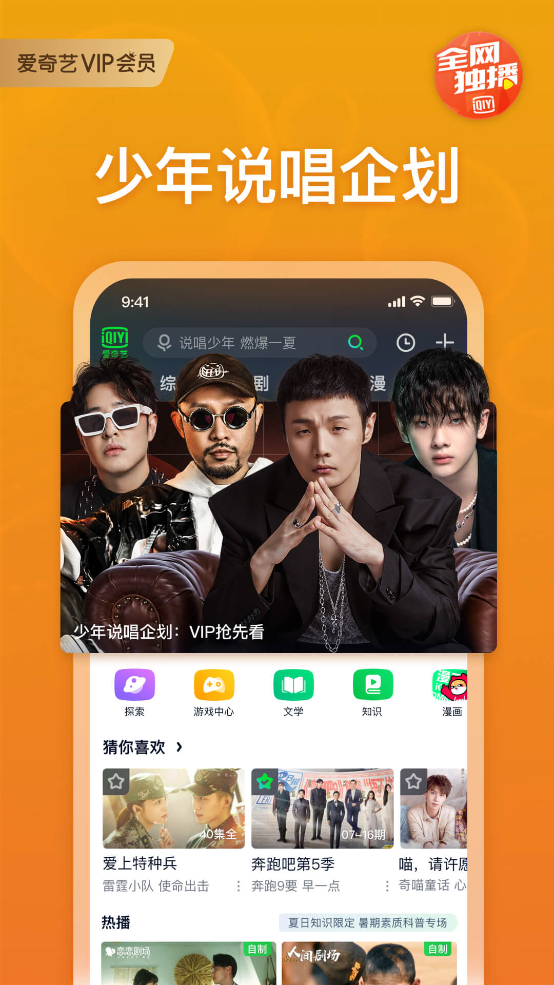 爱奇艺视频app下载v14.11.6 官方版