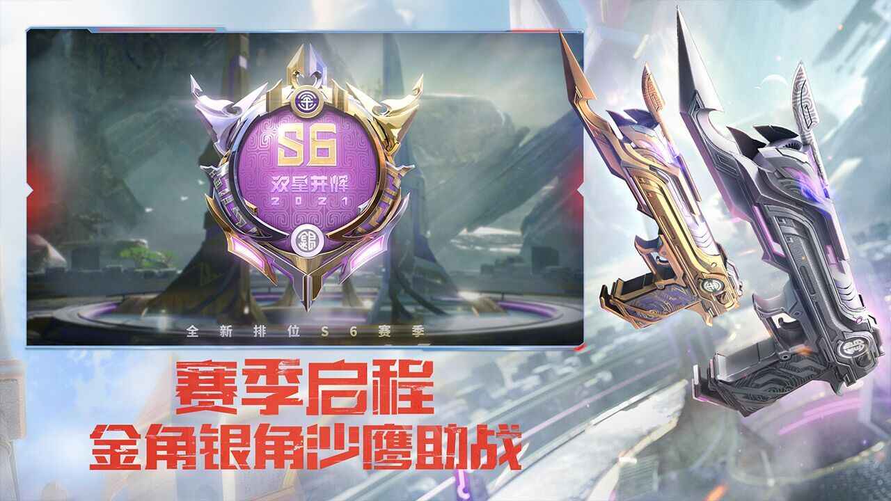 穿越火线枪战王者安卓版v1.0.360.660 官方版