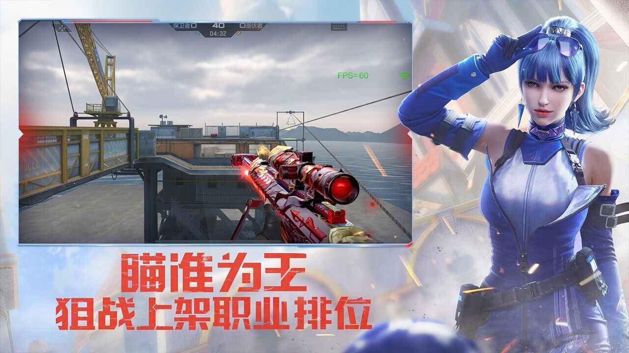 穿越火线枪战王者安卓版v1.0.360.660 官方版