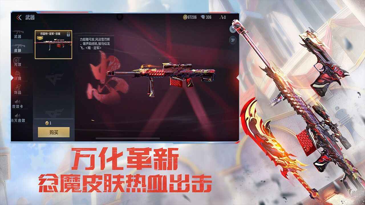 穿越火线枪战王者安卓版v1.0.360.660 官方版
