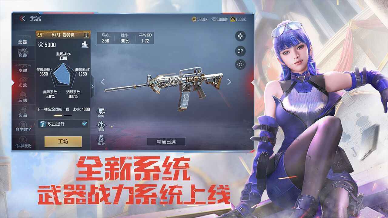穿越火线枪战王者安卓版v1.0.360.660 官方版