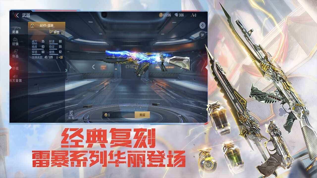 穿越火线枪战王者安卓版v1.0.360.660 官方版