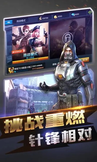 全民突击下载游戏v4.26.0 安卓版