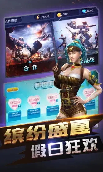全民突击下载游戏v4.26.0 安卓版