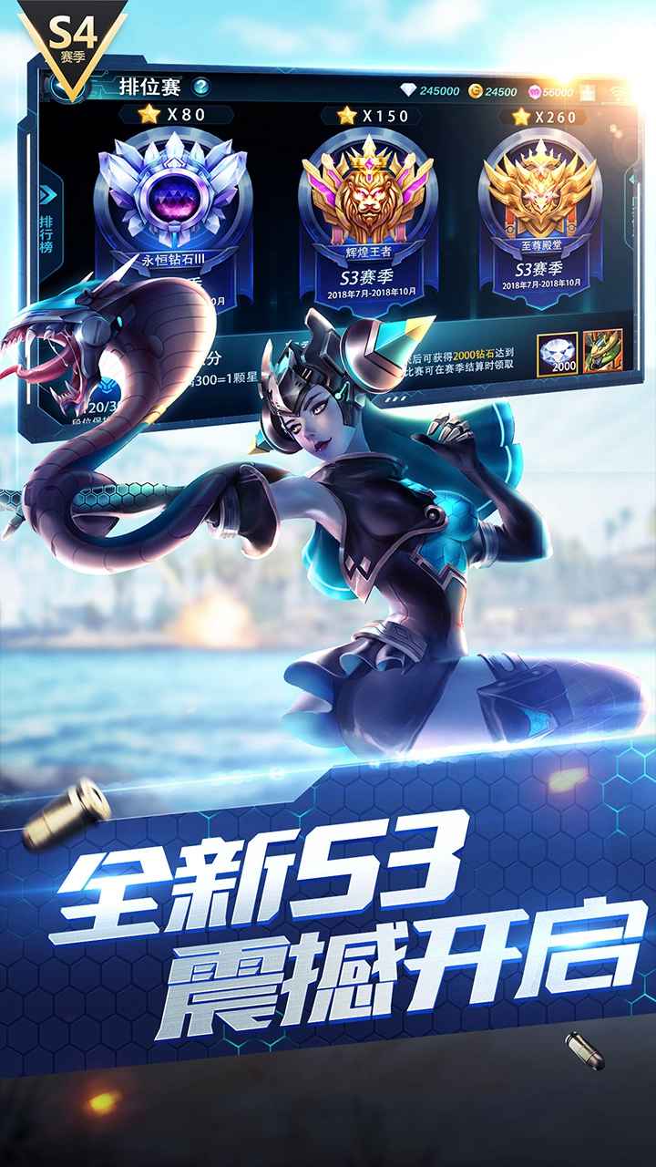 枪神对决手游v3.7 安卓版