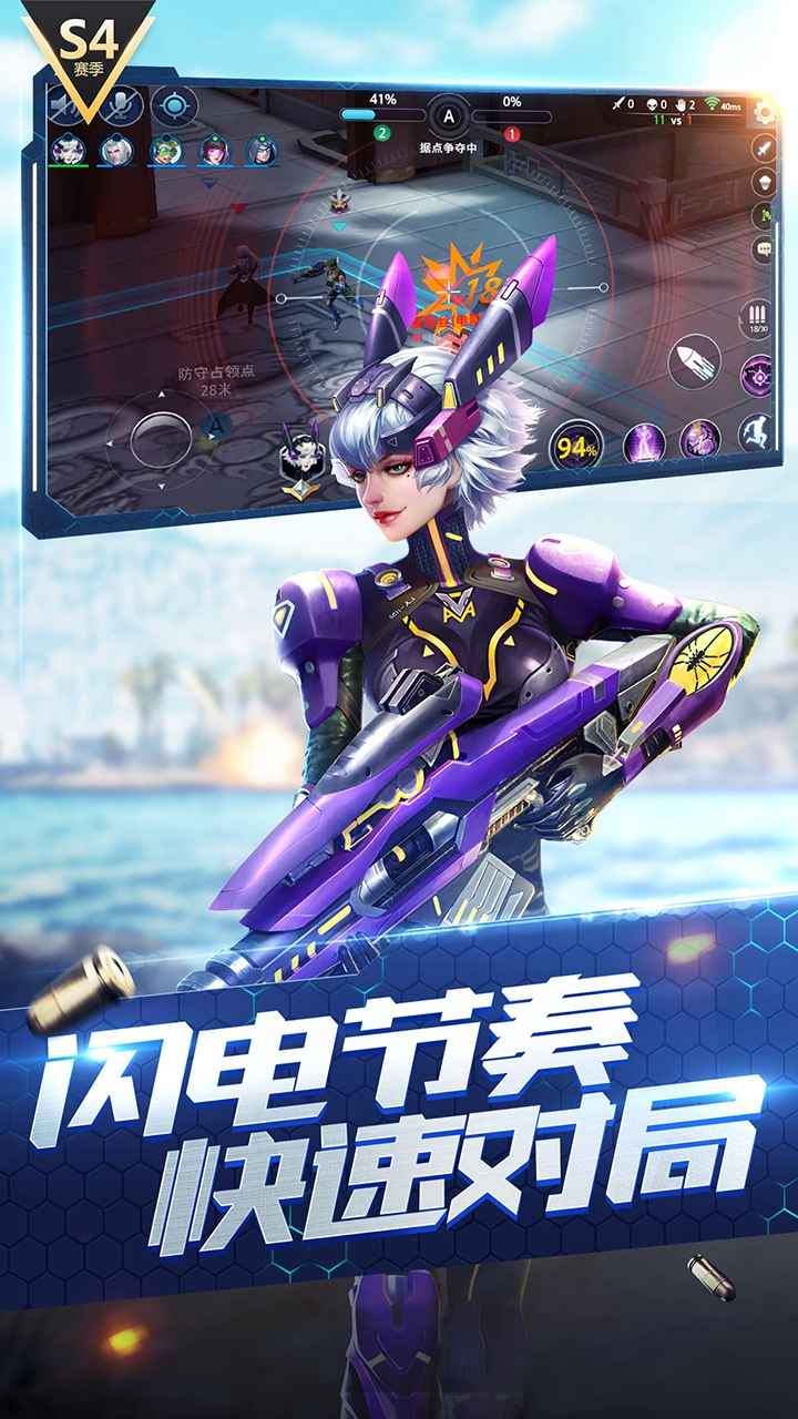 枪神对决手游v3.7 安卓版