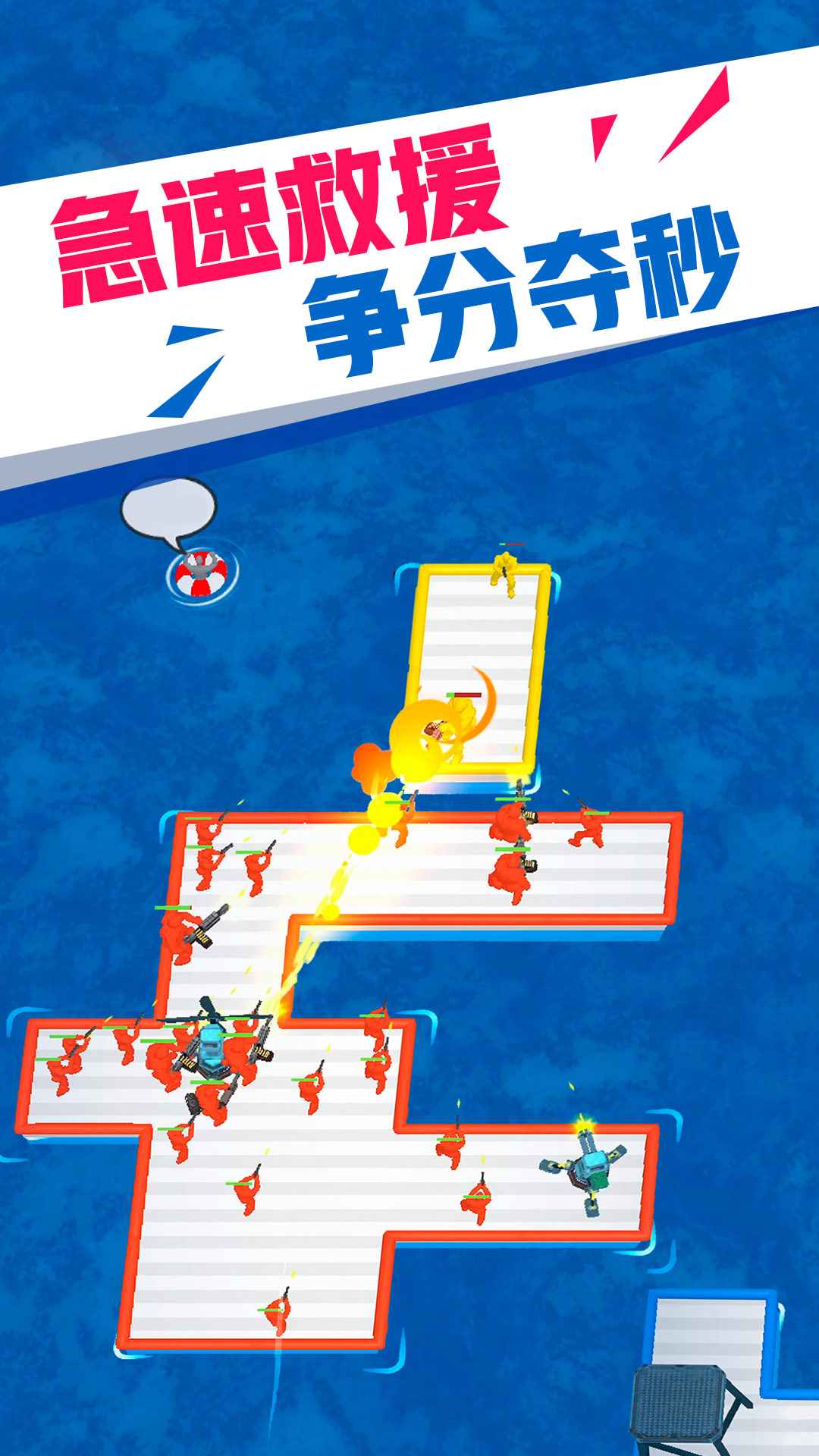 海上漂流战v5.0 无敌版