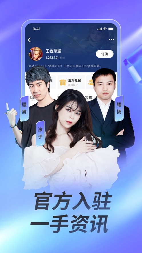 虎牙直播ios版下载v11.7.20 iphone/ipad官方版