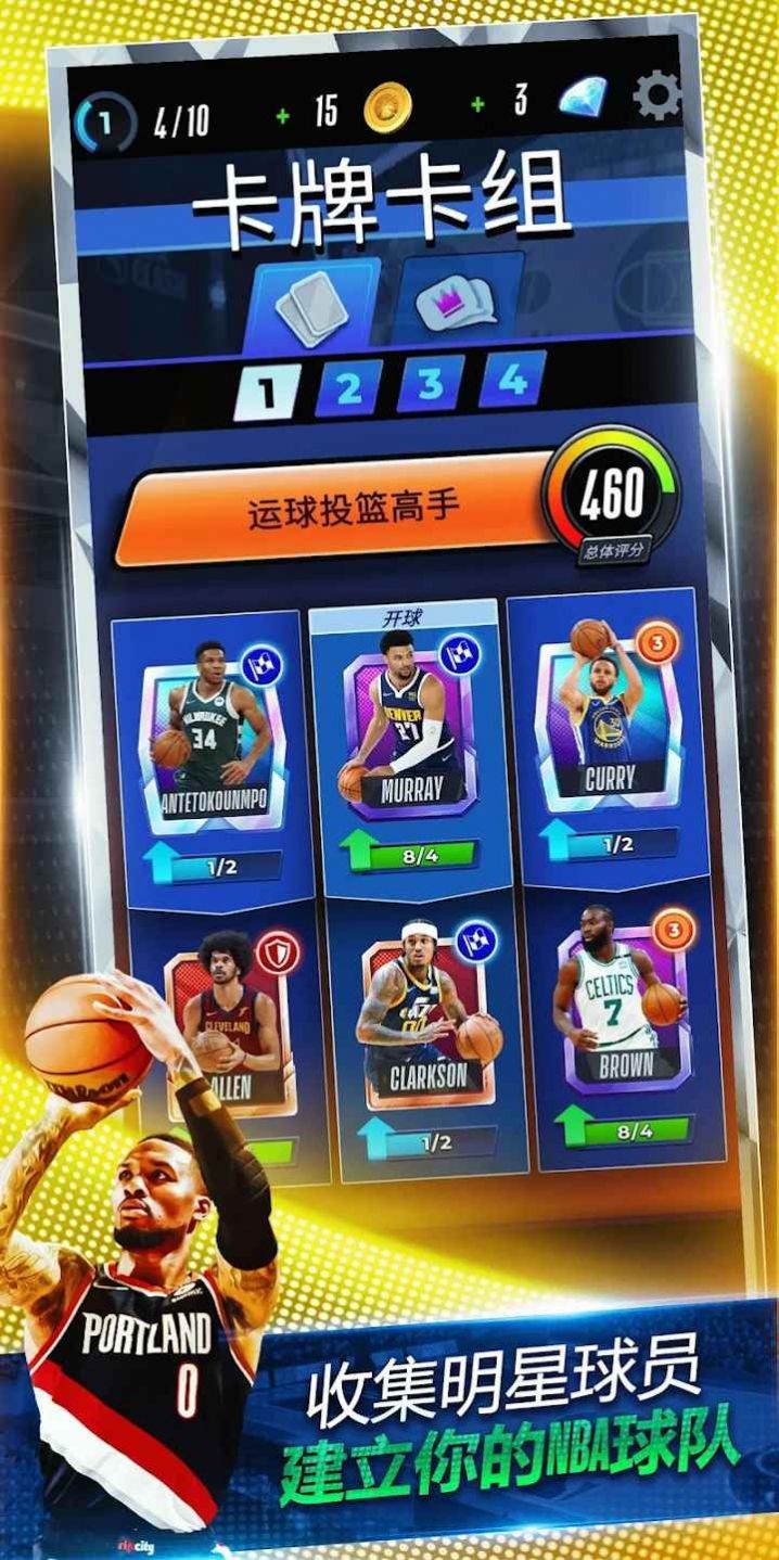 NBA对决(NBA Clash)v0.9.6 安卓版
