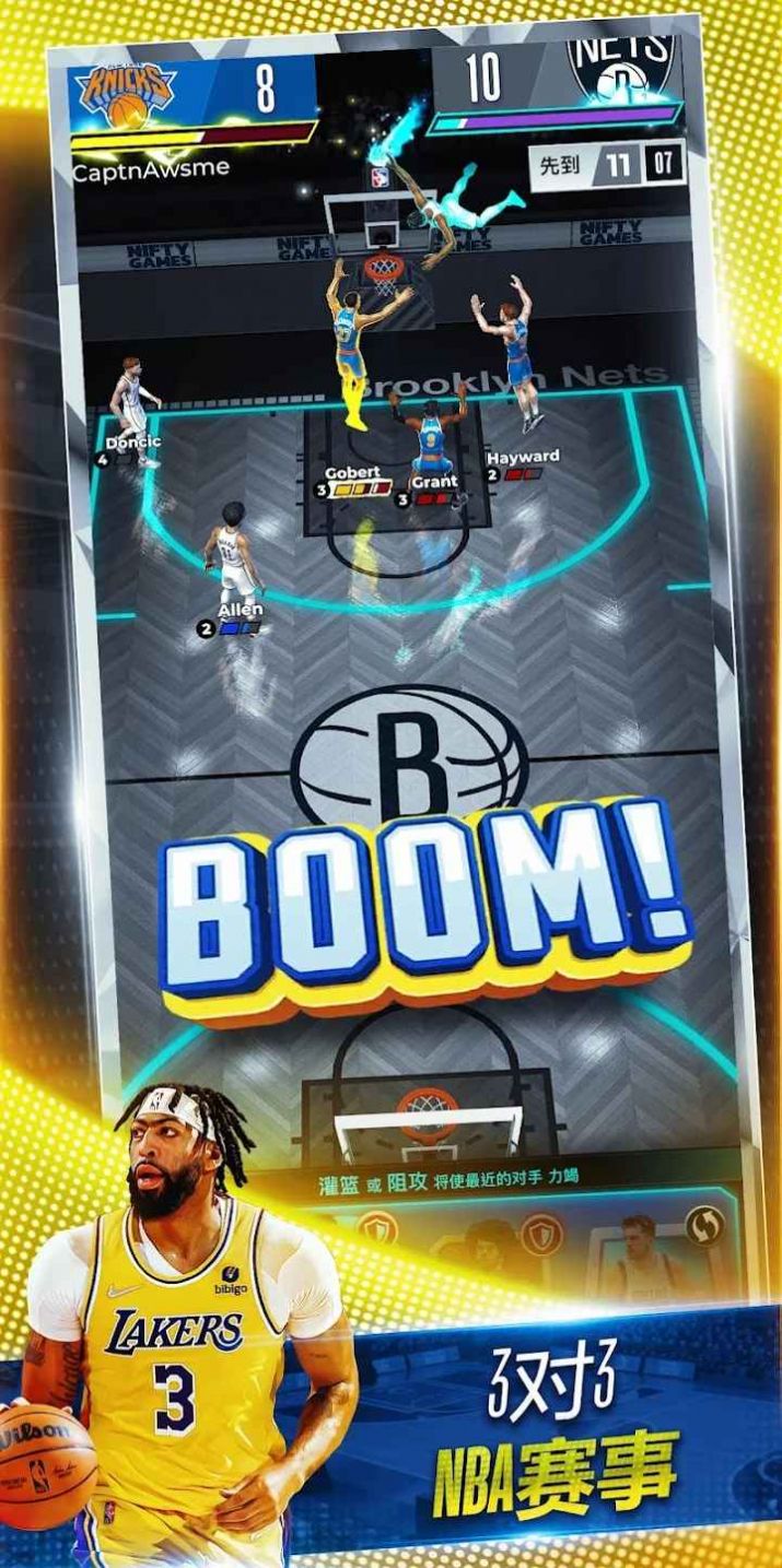 NBA对决(NBA Clash)v0.9.6 安卓版