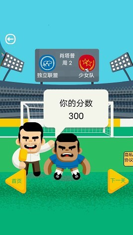 体育课模拟器v1.0 安卓版