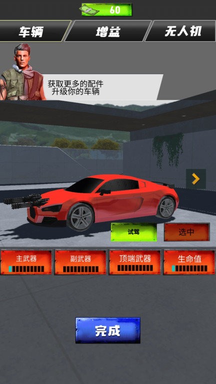 惊险赛车冲刺v1.0.2 安卓版