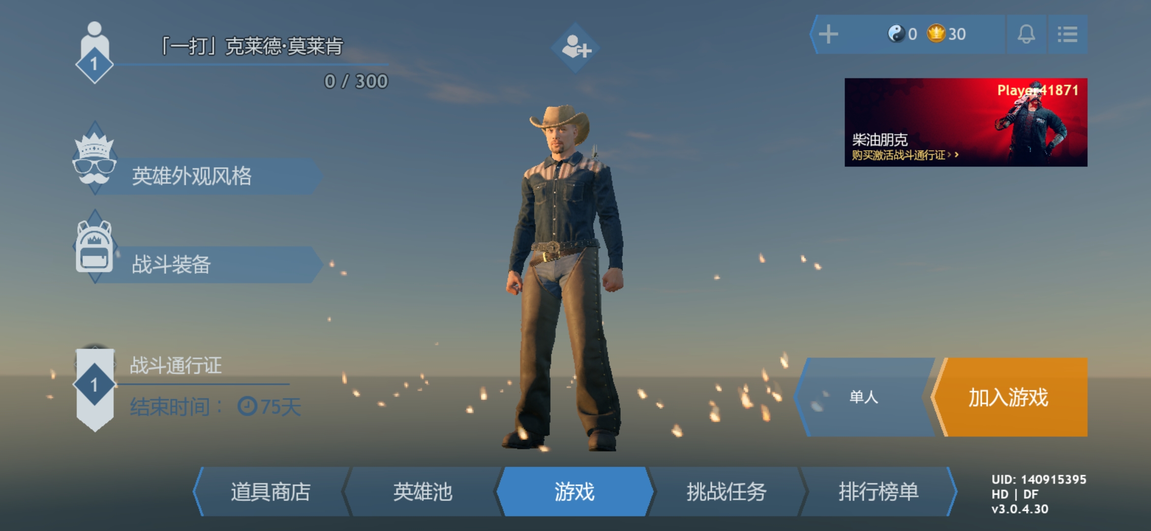 皇家厨房吃鸡(CRSED: Cuisine Royale)v3.0.4.30.90 最新版