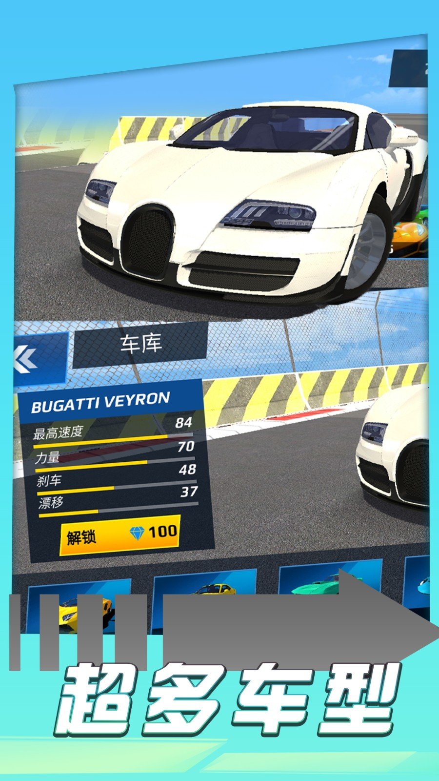 王牌赛车手v1.0 安卓版