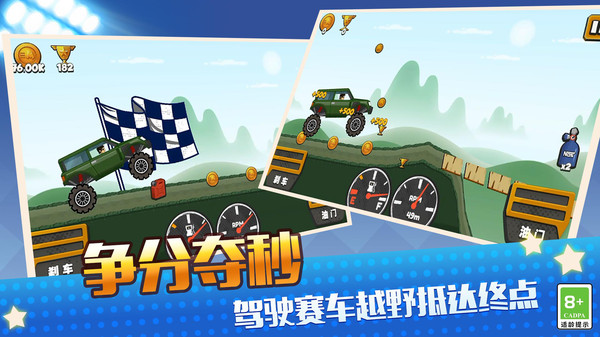 真实模拟越野赛车v1.0 安卓版