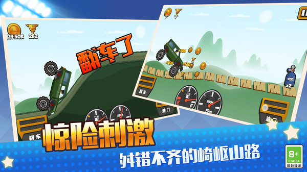 真实模拟越野赛车v1.0 安卓版