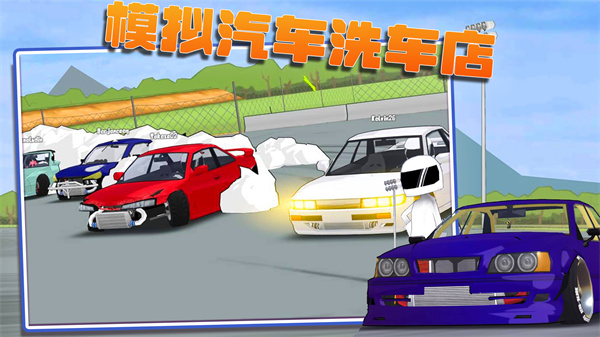 模拟汽车洗车店v1.0 安卓版