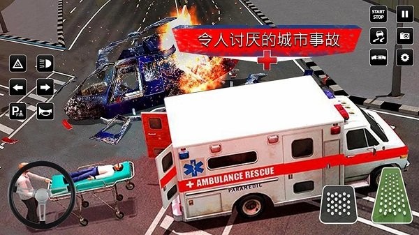 城市救援驾驶v306.1.0.3018 安卓版