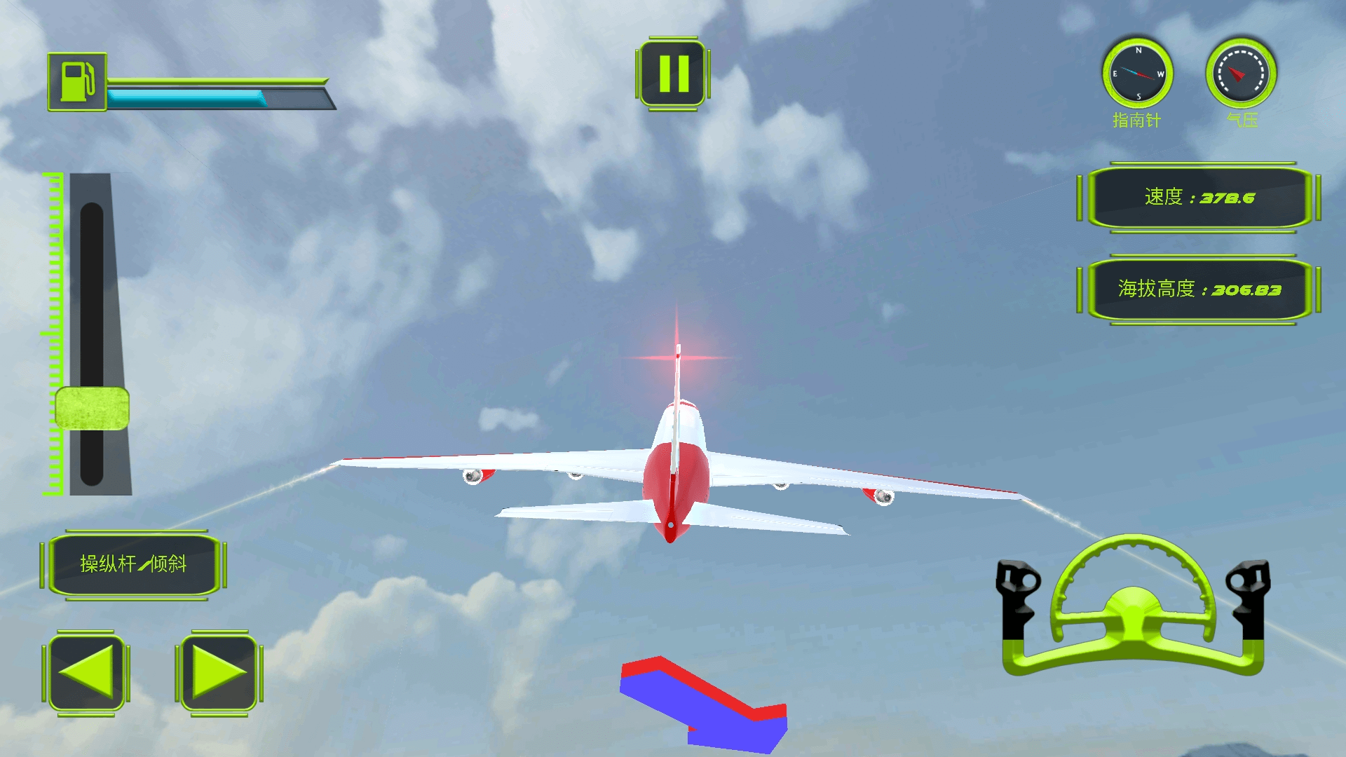 叫我飞行大师v1.0.2 最新版